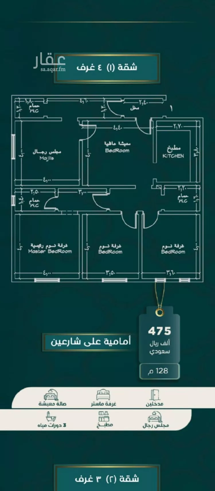 شقة للبيع في شارع ابن الحلاوي, حي الصفاء, مدينة جدة, منطقة مكة المكرمة صورة 5