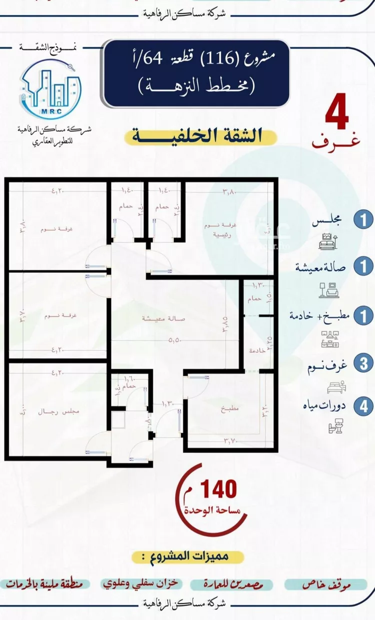شقة للبيع في شارع نبهان الثمار, حي النزهة, مدينة جدة, منطقة مكة المكرمة
