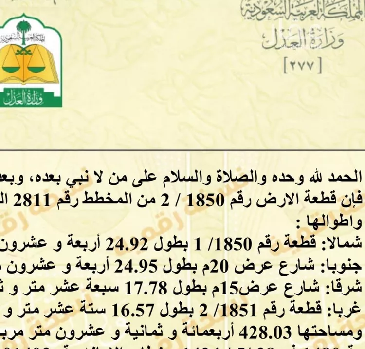 أرض للبيع في شارع ابراهيم بن محمد المكي, حي عرقة, مدينة الرياض, منطقة الرياض صورة 2