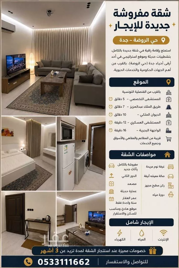 شقة للإيجار في شارع ابن ابي القاسم, حي الروضة, مدينة جدة, منطقة مكة المكرمة 7