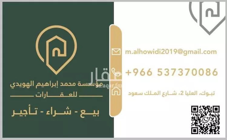 عمارة للبيع في شارع دحية ابن خليفة الكلبي, حي الفيصلية الجنوبية, مدينة تبوك, منطقة تبوك