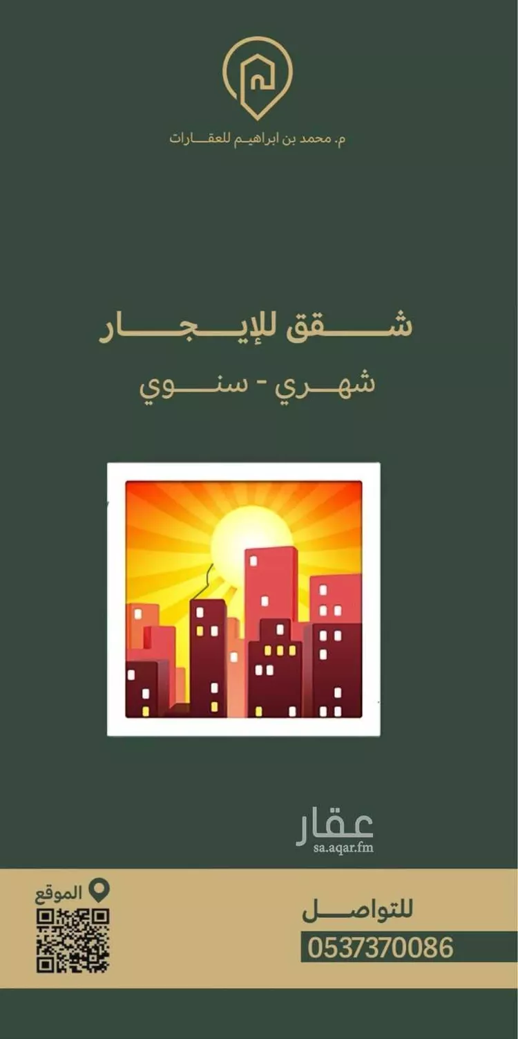 Building for Rent in Tabuk Al Ulaya