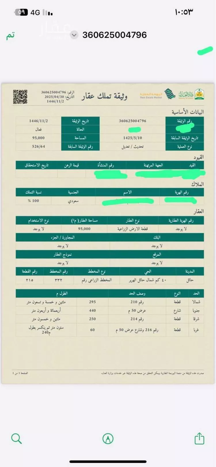 أرض للبيع في حي قرية الجثامية, مدينة حائل, منطقة حائل