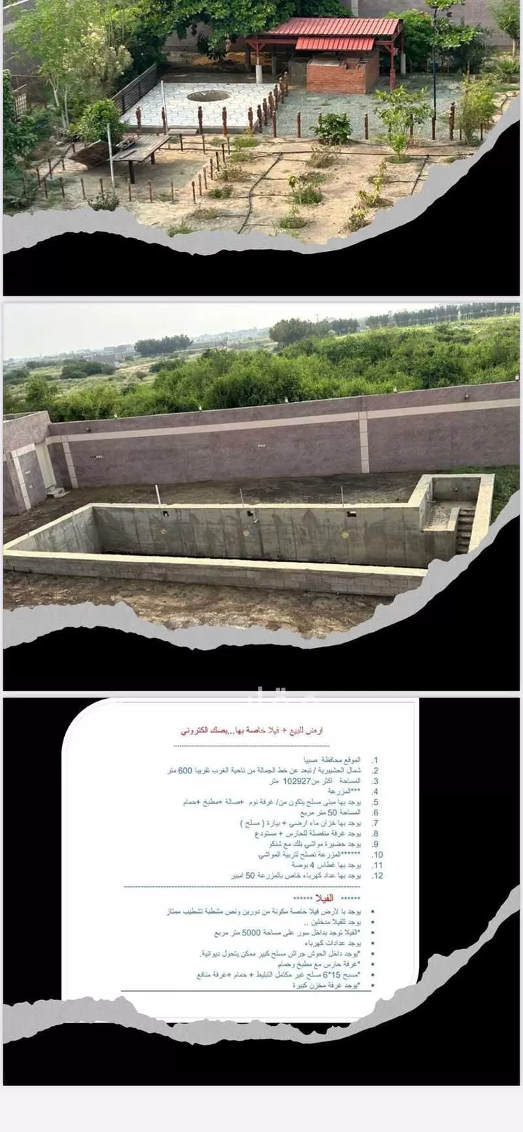 أرض للبيع في مدينة صبياء, منطقة جازان صورة 2