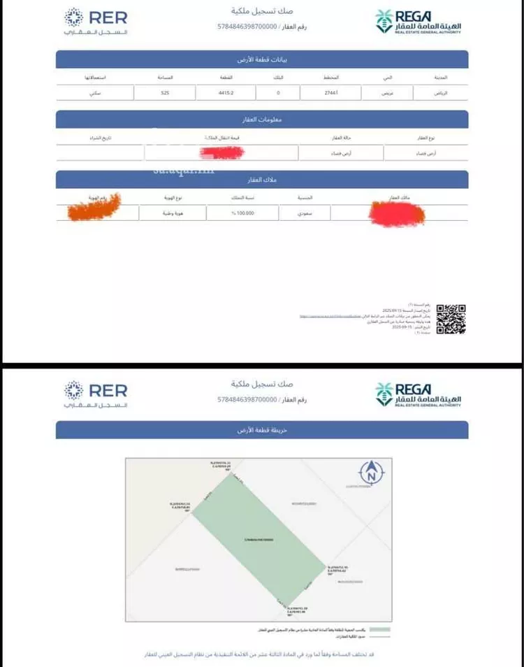 أرض للإيجار في شارع جبل الضبيان ، حي عريض ، الرياض ، منطقة الرياض