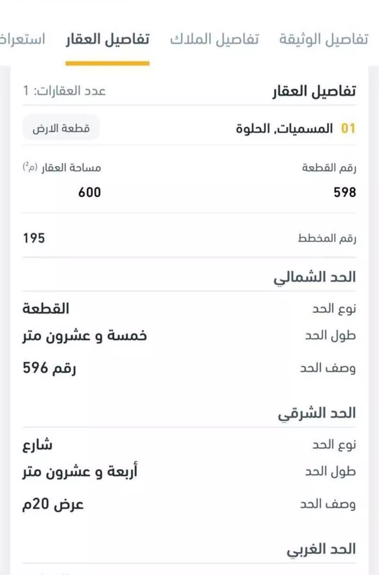 أرض للبيع في شارع السمر, حي المنار, مدينة حوطه بنى تميم, منطقة الرياض