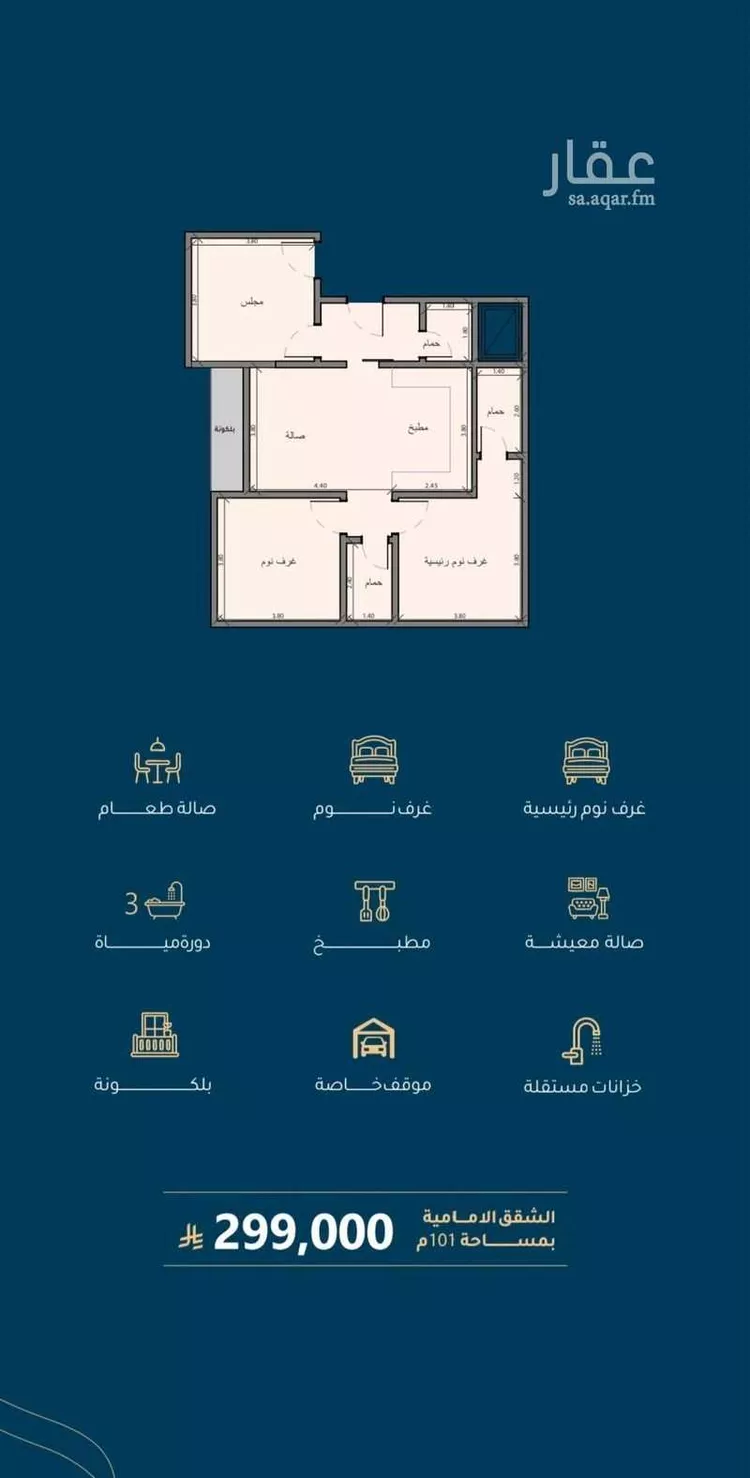 شقة للبيع في شارع أبي عمر الوراق, حي الريان, مدينة جدة, منطقة مكة المكرمة 11