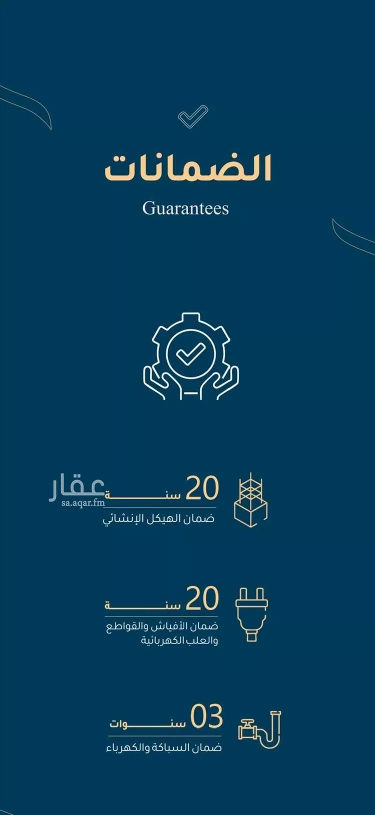 شقة للبيع في شارع أبي عمر الوراق, حي الريان, مدينة جدة, منطقة مكة المكرمة 10