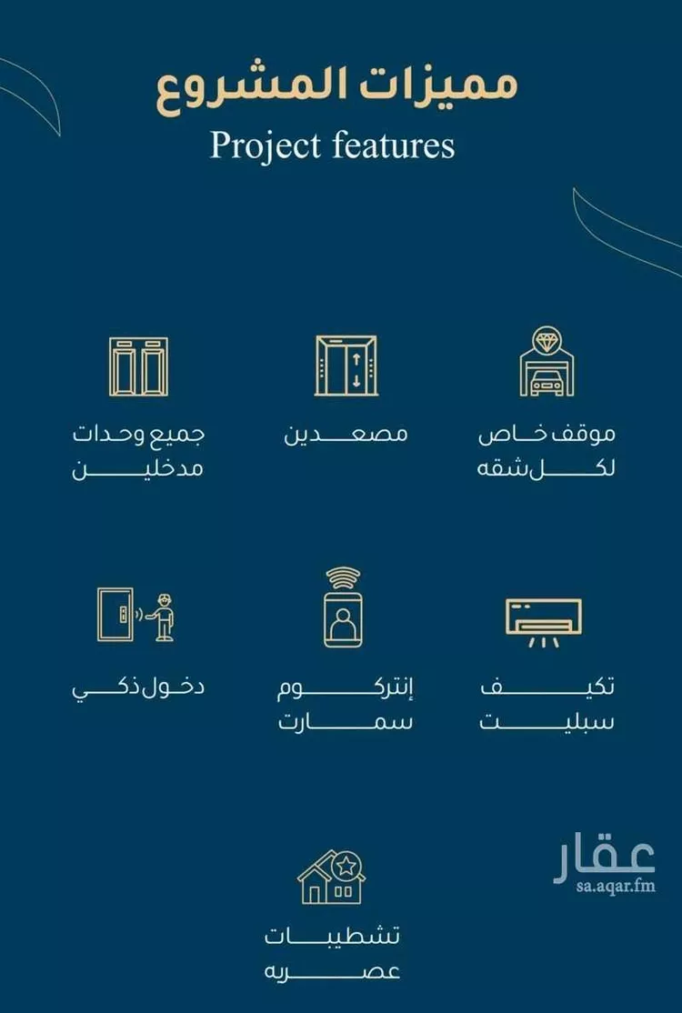شقة للبيع في شارع أبي عمر الوراق, حي الريان, مدينة جدة, منطقة مكة المكرمة صورة 3