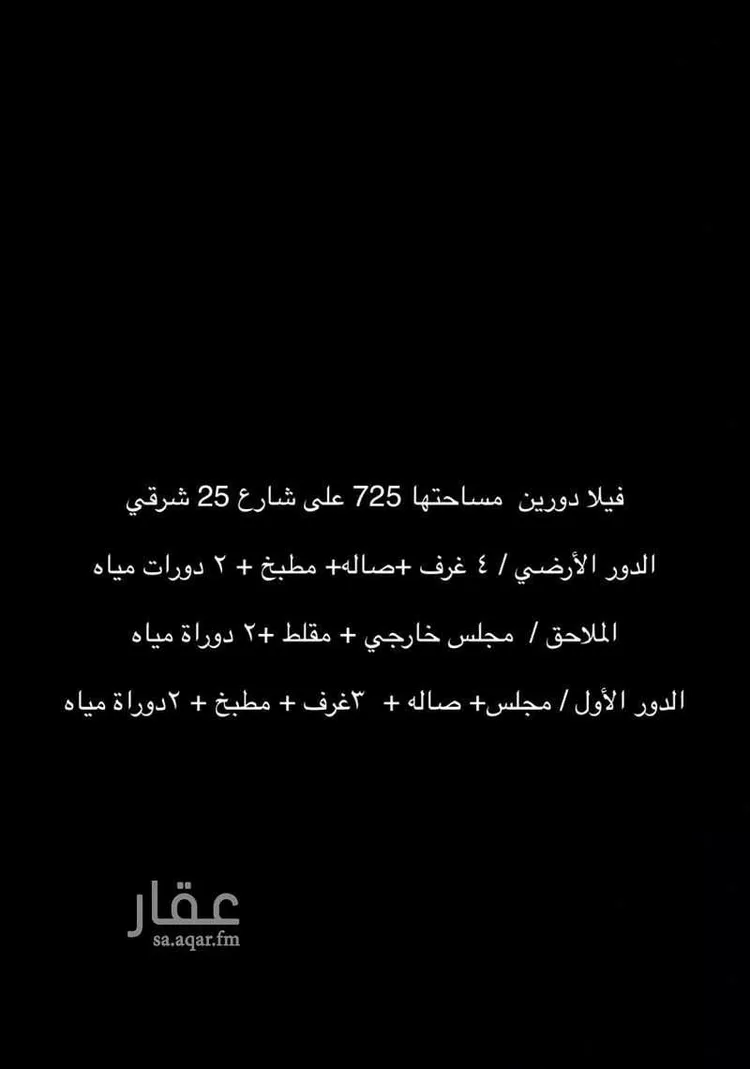 فيلا للبيع في شارع (مخطط1/242) 4 ، رغبة ، ثادق