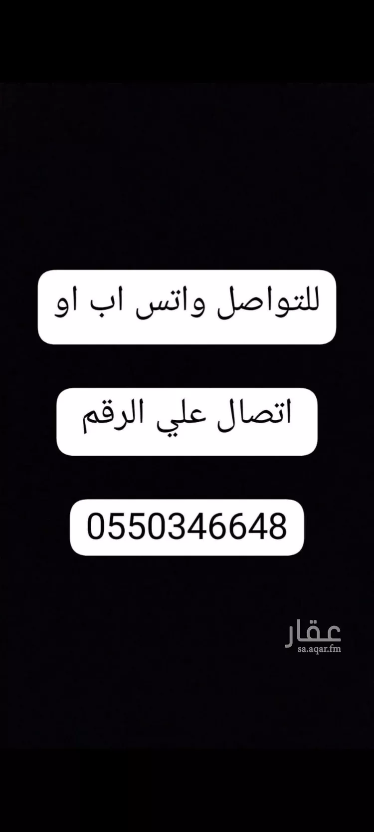 Apartment for Sale in Riyadh Al Malqa صورة 2