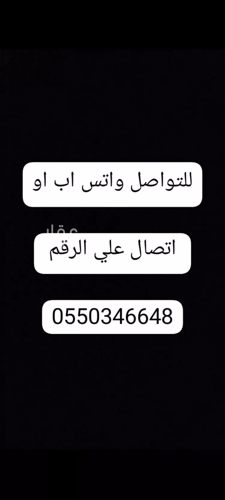 Apartment for Rent in Riyadh Ar Rimal