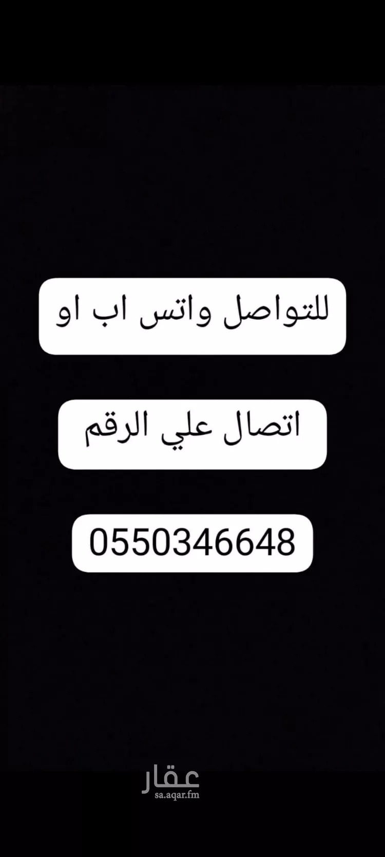 Apartment for Rent in Riyadh Al Janadriyah