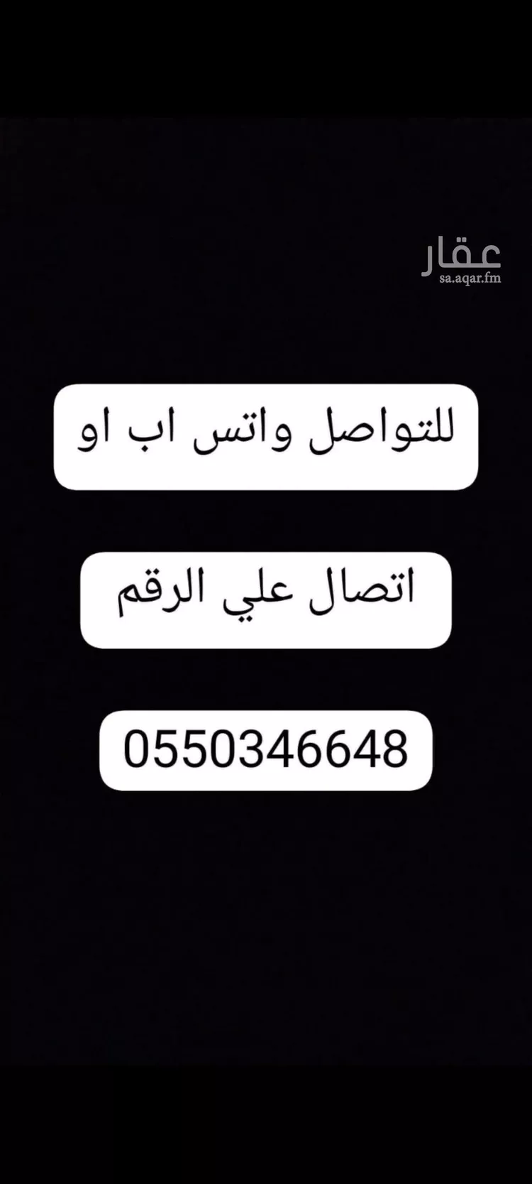 Apartment for Rent in Riyadh An Narjis 1 صورة