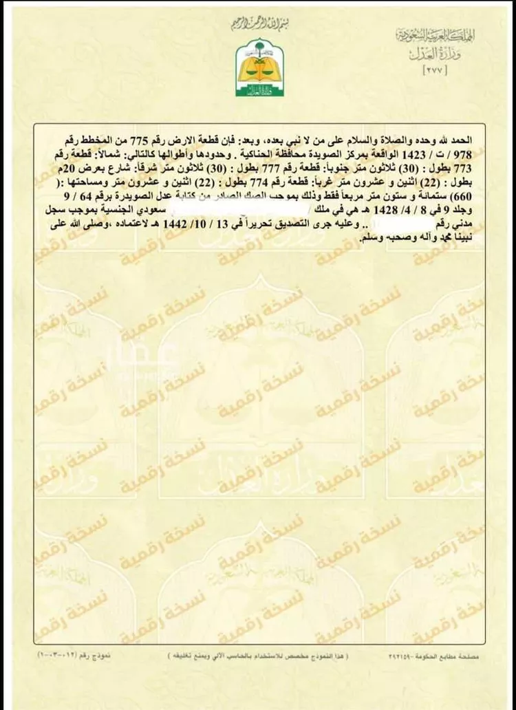 أرض للبيع في شارع الفرع 53 ، المدينة المنورة ، منطقة المدينة المنورة صورة 2
