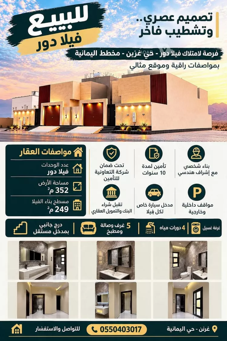 Villa for Sale in Jeddah Al Riyadh صورة 3