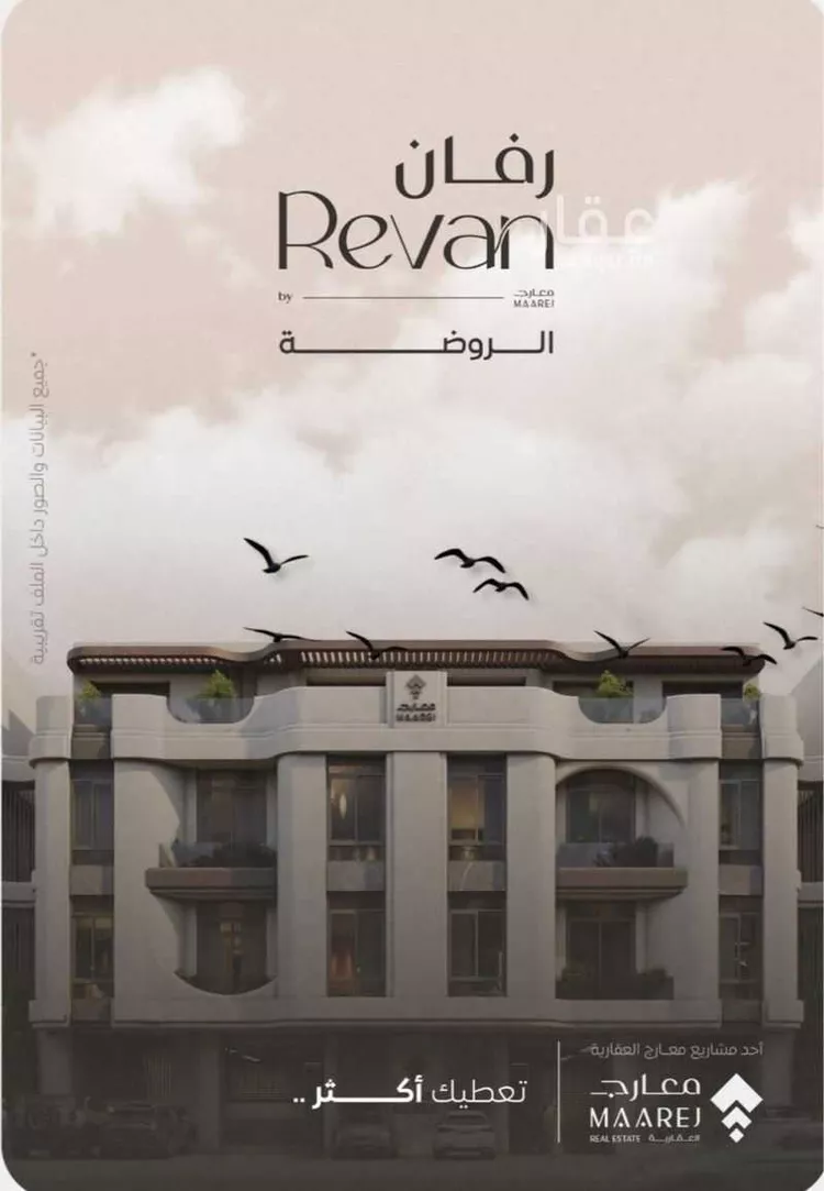 شقة للبيع في شارع محسن الجواهري ، حي الروضة ، جدة ، جدة