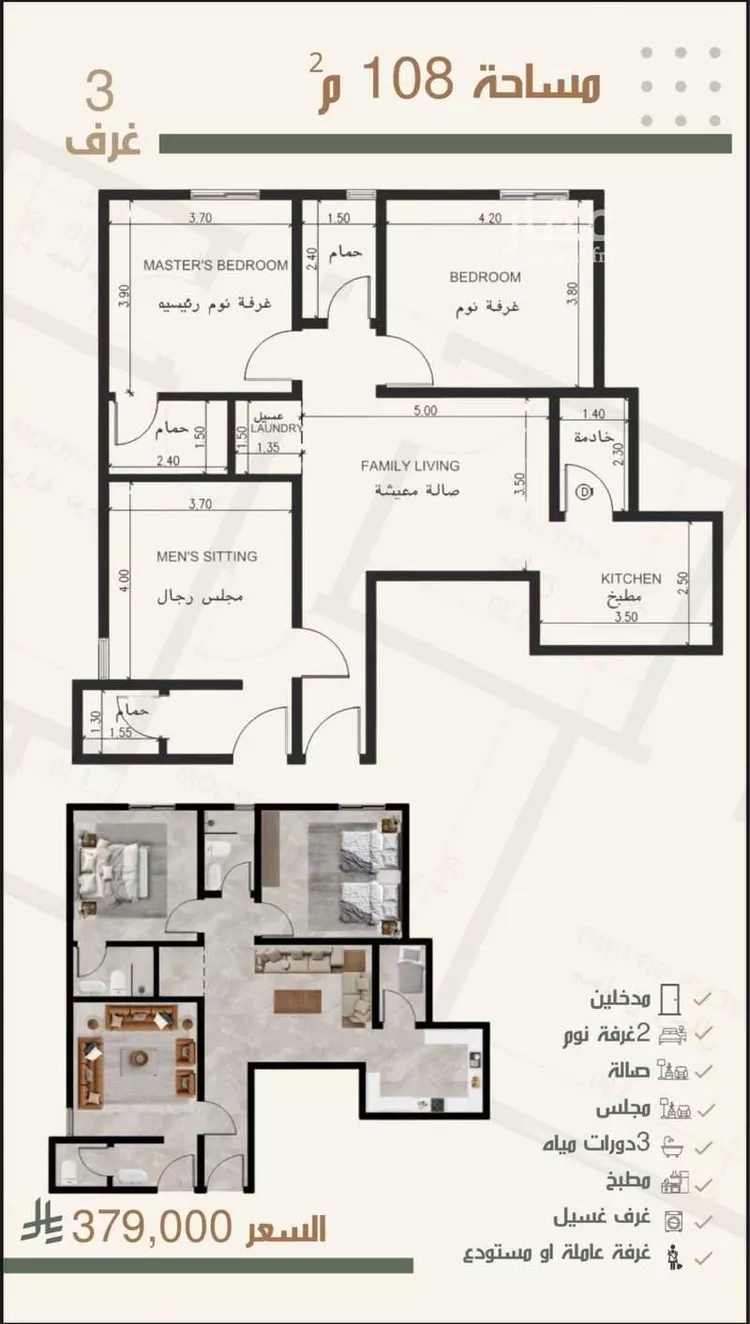 شقة للبيع في شارع ثلوث بني شهر, حي النزهة, مدينة جدة, منطقة مكة المكرمة