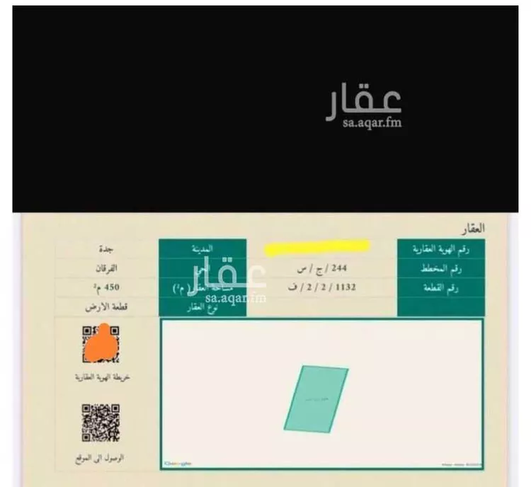 أرض للبيع في حي الفرقان, مدينة جدة, منطقة مكة المكرمة