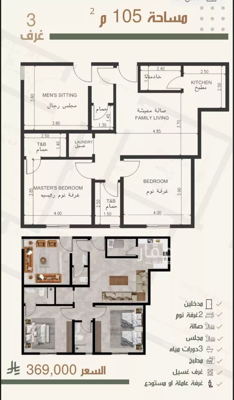 شقة للبيع في شارع ثلوث بني شهر, حي النزهة, مدينة جدة, منطقة مكة المكرمة صورة 2