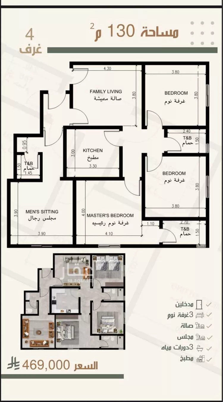 شقة للبيع في شارع ثلوث بني شهر, حي النزهة, مدينة جدة, منطقة مكة المكرمة صورة 5