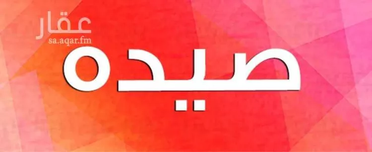 أرض للبيع في حي هيمان, مدينة هيمان, منطقة عسير