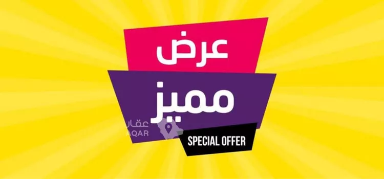 Land for Sale in Khamis Mushait Ar Rabie