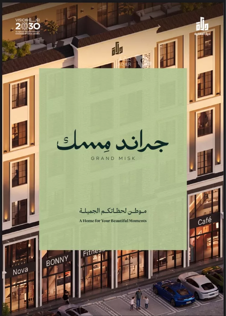 Apartment for Sale in Jeddah Al Marwah