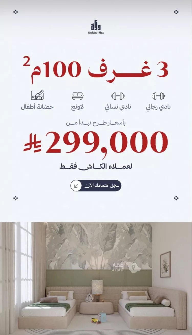 شقة للبيع في شارع عامر بن ابي ربيعه, حي المروة, مدينة جدة, منطقة مكة المكرمة 25