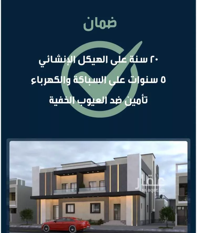 Villa for Sale in Al Bahah Al Dhafyr
