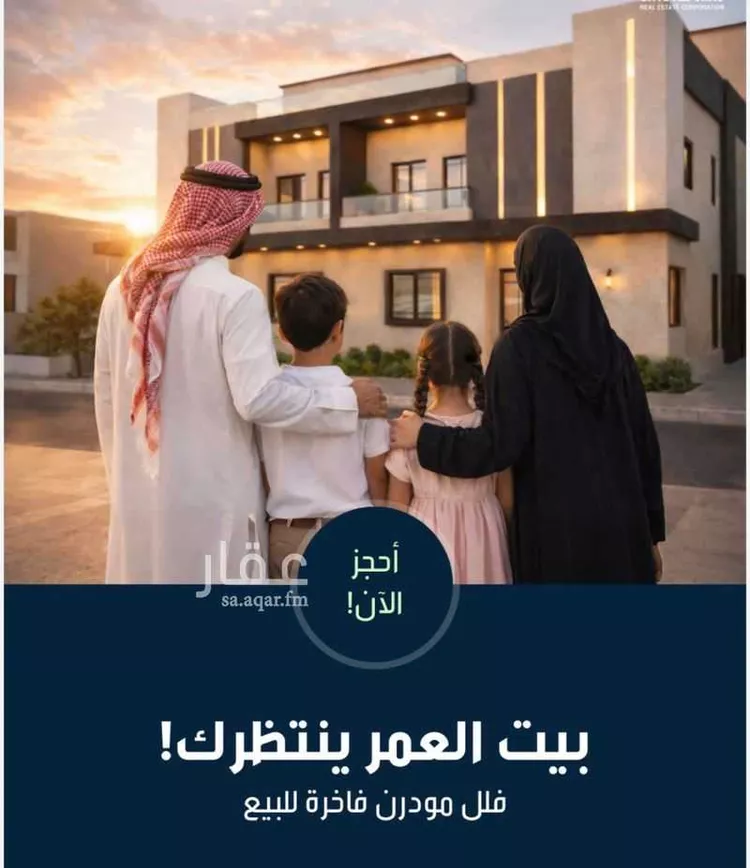 فيلا للبيع في شارع النجاشي, حي الأمل, مدينة بلجرشي, منطقة الباحة صورة 3