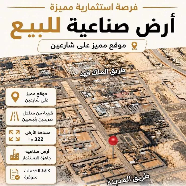 أرض للبيع في شارع 10631476, حي صناعية العريفي - الجبيل, مدينة الجبيل, المنطقة الشرقية
