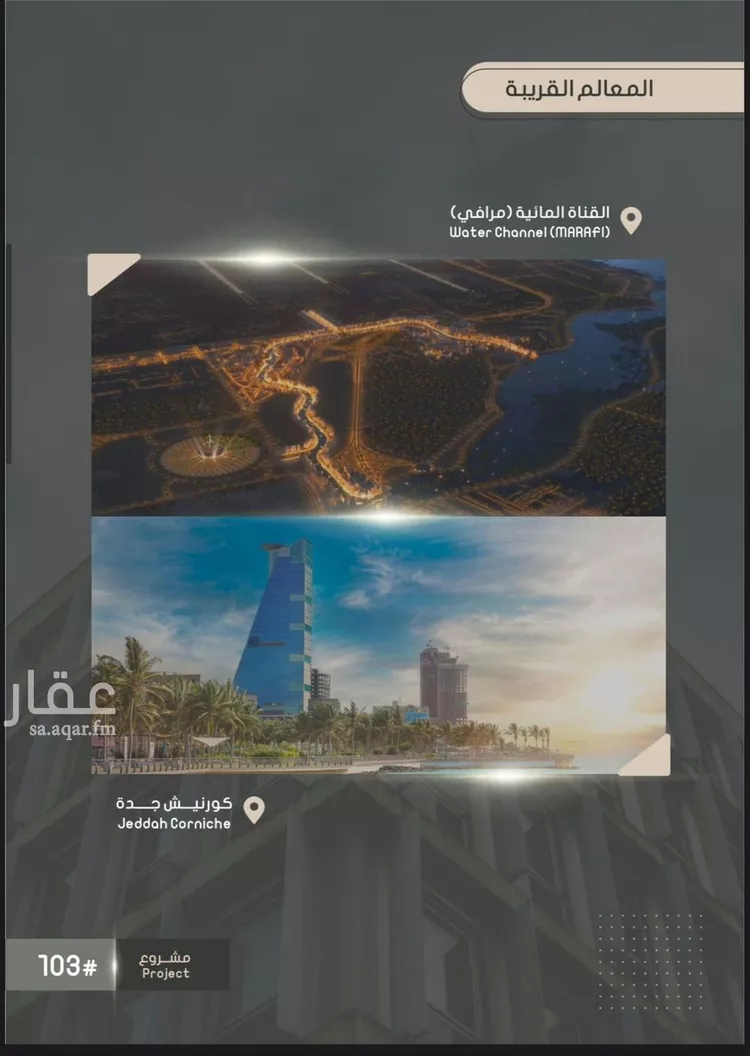 شقة للبيع في شارع إبراهيم بن فتوح العقيلي, حي الصواري, مدينة جدة, منطقة مكة المكرمة صورة 5