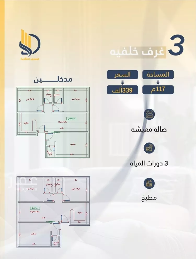 شقة للبيع في شارع السامر, حي الواحة, مدينة جدة, منطقة مكة المكرمة صورة 3