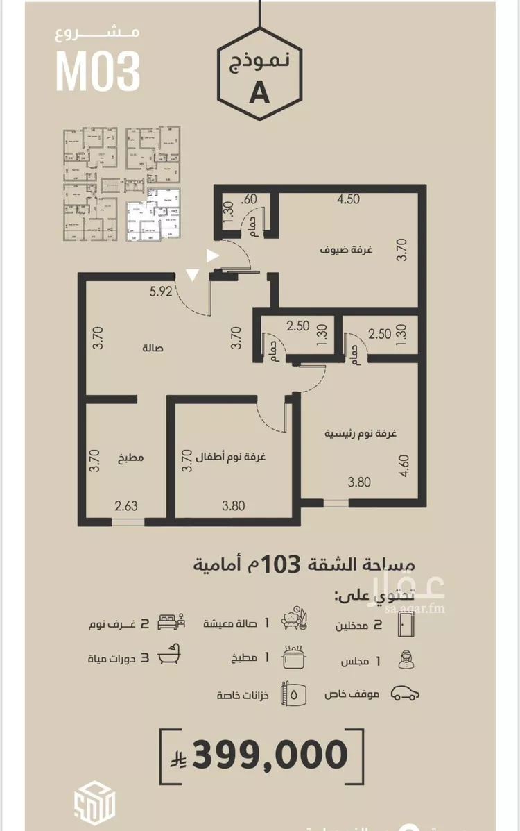 شقة للبيع في شارع محمد البلخي, حي الفيصلية, مدينة جدة, منطقة مكة المكرمة