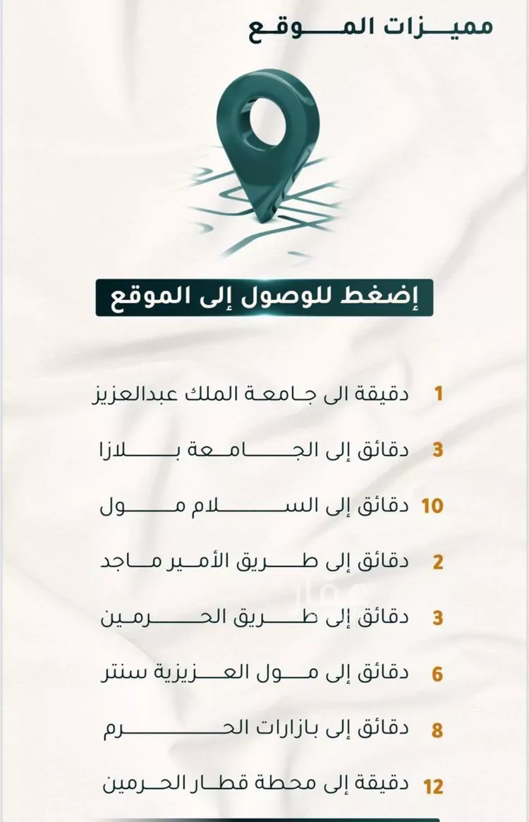 شقة للبيع في شارع الاسود, حي الثغر, مدينة جدة, منطقة مكة المكرمة صورة 4