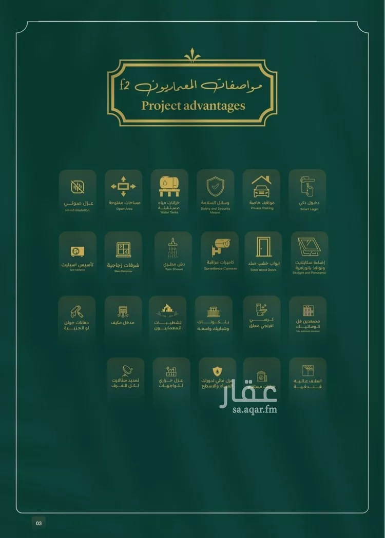 شقة للبيع في شارع احمد باعشن, حي السلامة, مدينة جدة, منطقة مكة المكرمة صورة 5