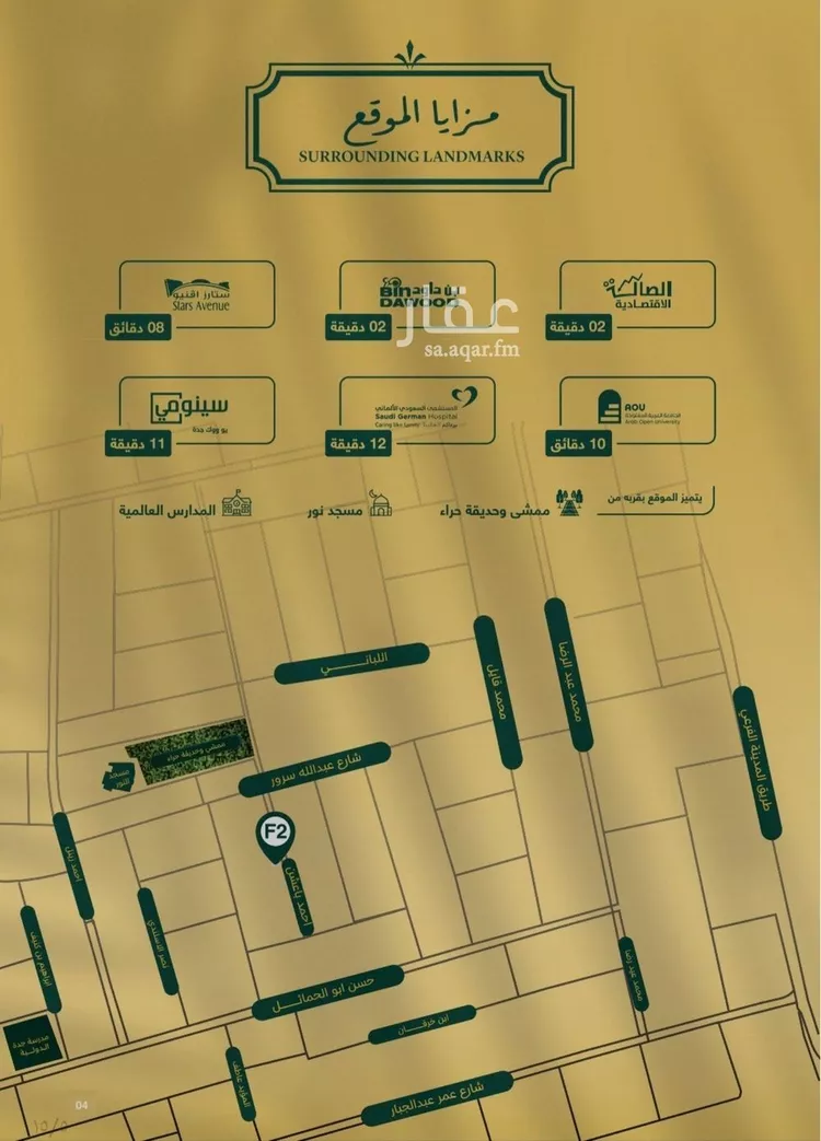 شقة للبيع في شارع احمد باعشن, حي السلامة, مدينة جدة, منطقة مكة المكرمة صورة 4