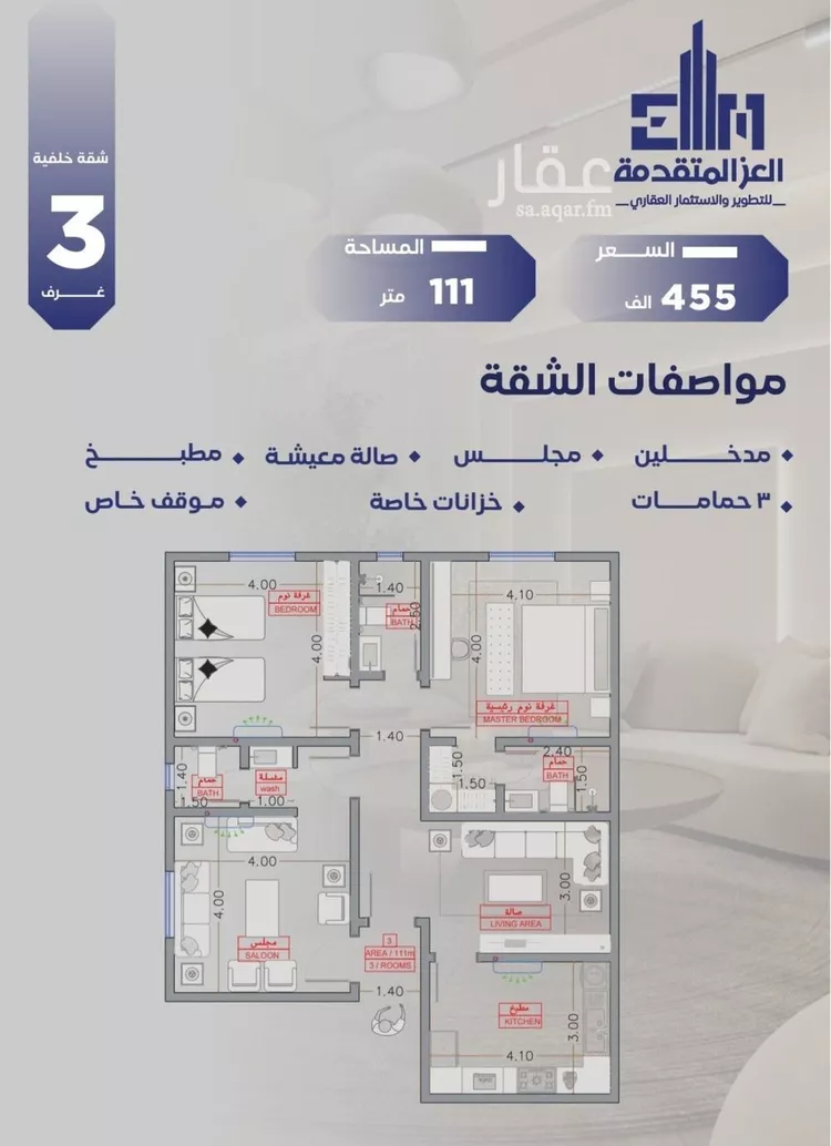 شقة للبيع في شارع مواكب النصر, حي السلامة, مدينة جدة, منطقة مكة المكرمة