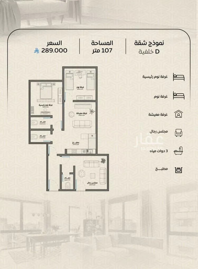 شقة للبيع في شارع عمر بن الحاجب, حي الريان, مدينة جدة, منطقة مكة المكرمة صورة 4