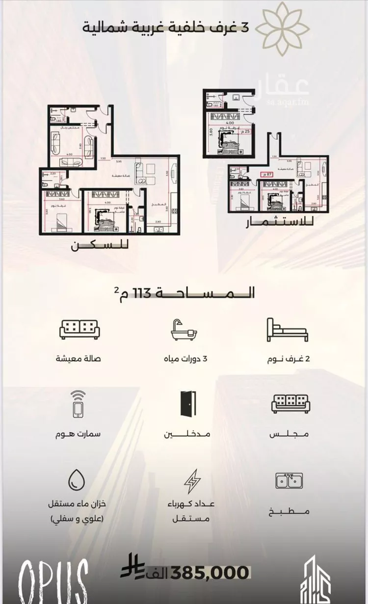 شقة للبيع في شارع احمد بن طلحه, حي الصفاء, مدينة جدة, منطقة مكة المكرمة