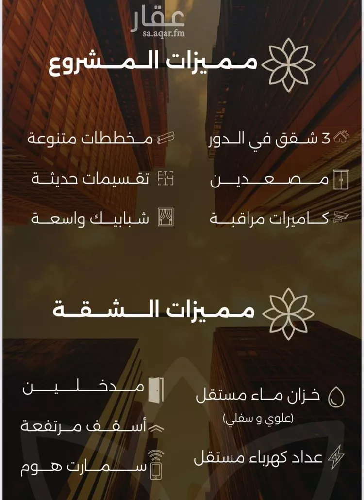 شقة للبيع في شارع احمد بن طلحه, حي الصفاء, مدينة جدة, منطقة مكة المكرمة صورة 3