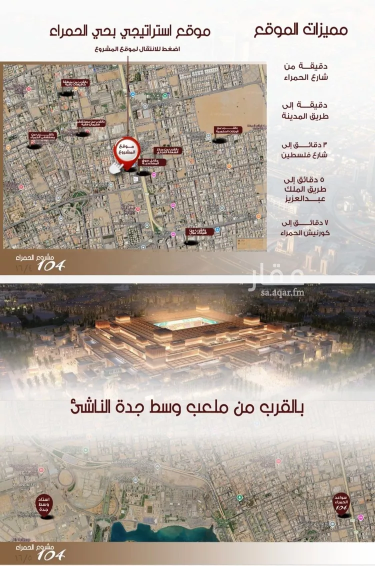 شقة للبيع في شارع ابن الرومي, حي الحمراء, مدينة جدة, منطقة مكة المكرمة صورة 2