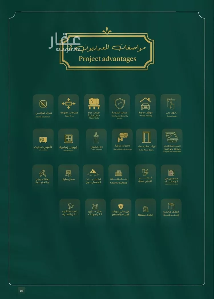 شقة للبيع في شارع احمد باعشن, حي السلامة, مدينة جدة, منطقة مكة المكرمة صورة 5