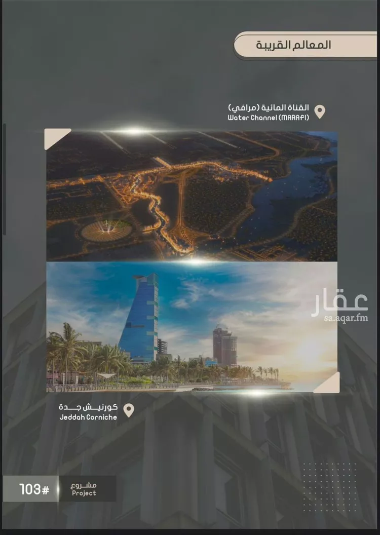 شقة للبيع في شارع إبراهيم بن فتوح العقيلي, حي الصواري, مدينة جدة, منطقة مكة المكرمة صورة 2