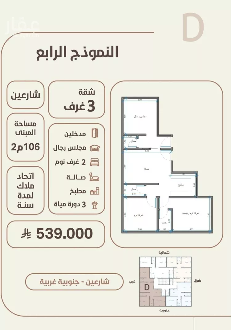 شقة للبيع في شارع ابو القاسم التنوخي, حي الروضة, مدينة جدة, منطقة مكة المكرمة