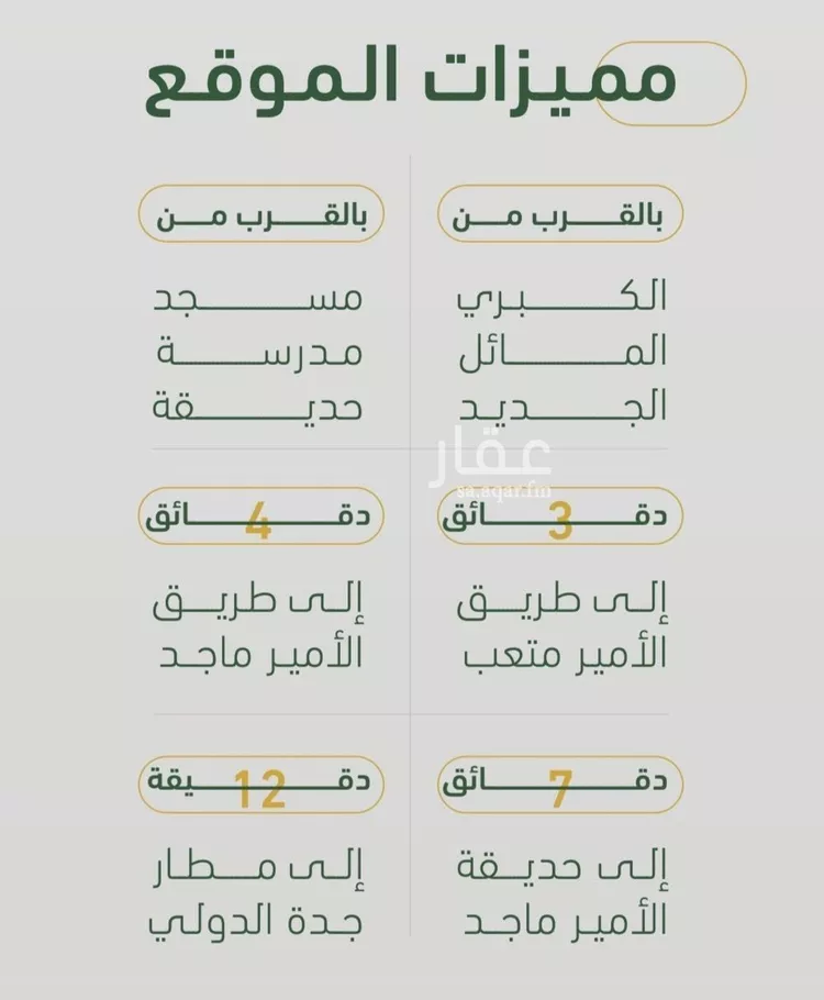 شقة للبيع في شارع ابن هبرة, حي الصفاء, مدينة جدة, منطقة مكة المكرمة صورة 3