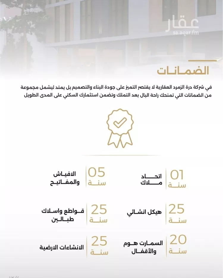 شقة للبيع في شارع الناصر بن الأحمر, حي الصفاء, مدينة جدة, منطقة مكة المكرمة صورة 3