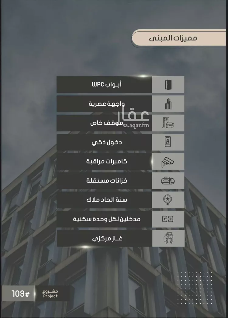 شقة للبيع في شارع إبراهيم بن فتوح العقيلي, حي الصواري, مدينة جدة, منطقة مكة المكرمة صورة 3