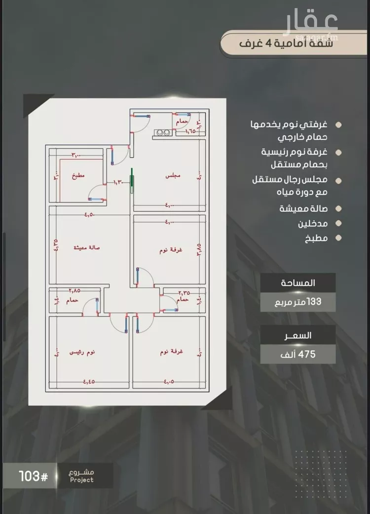 شقة للبيع في شارع إبراهيم بن فتوح العقيلي, حي الصواري, مدينة جدة, منطقة مكة المكرمة